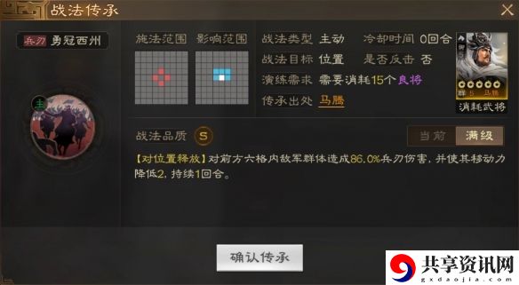 马腾属性战法搭配推荐 教你应对挑战
