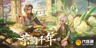王者荣耀茶韵千年战令结束时间是什么时候
