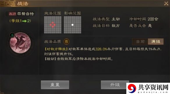 华雄属性战法搭配推荐 如何最大化输出伤害