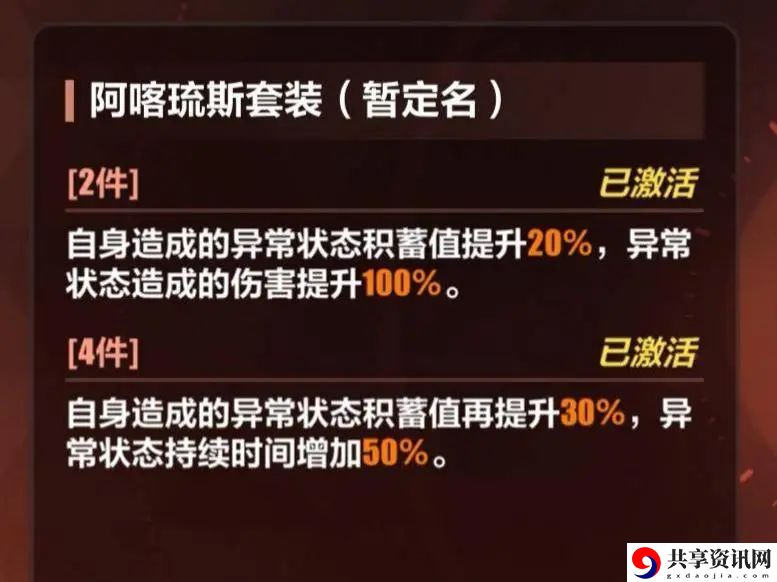 崩坏3阿克琉斯异常套谁用好？阿克琉斯套装攻略