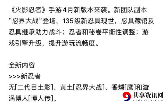 火影忍者手游旋涡博人怎么样？旋涡博人怎么获得？