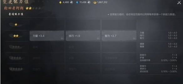 剑灵2剑灵怎么升星 剑灵升星方法