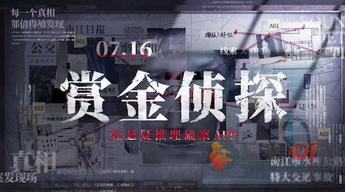 赏金侦探空气杀手凶手是谁 赏金侦探空气杀手破案思路