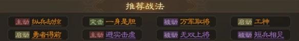 华雄属性战法搭配推荐 如何最大化输出伤害