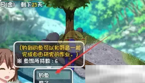 夏日狂想曲钓鱼攻略