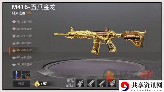 和平精英五爪金龙兑换码分享 和平精英五爪金龙如何获取