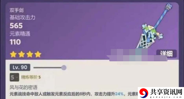 3.5风花节活动攻略 稀有坐骑捕获路径