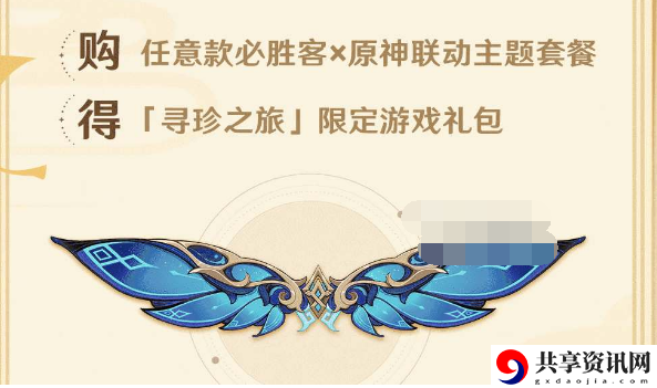 星筵之翼获得途径介绍 攻略助你技能精进