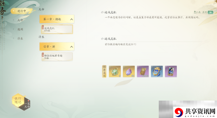 仙剑世界祈露介绍