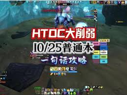 魔兽世界风险拆分任务怎么玩