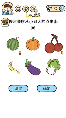 脑洞大大大第62关攻略-第62关怎么玩