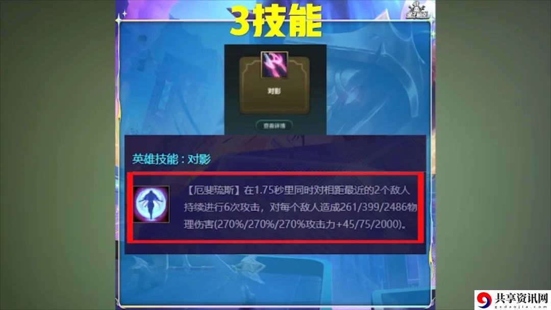 厄斐琉斯选那个技能 副本首领攻击模式分析