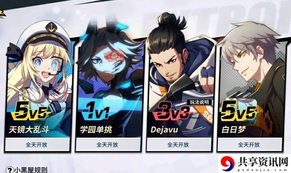 非人学园白日梦活动怎么玩-白日梦玩法上线联动预热活动开启