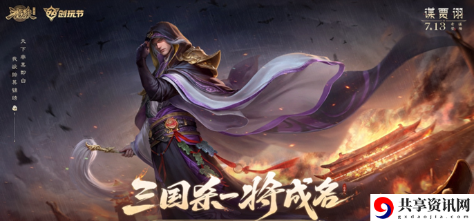 三国杀史诗宝珠怎么白嫖 免费领史诗宝珠方法