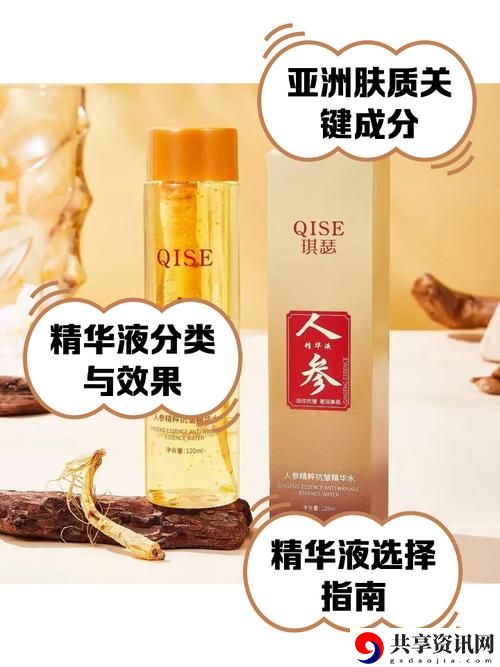  亚洲日产一线二线三线精华液上线，网友表示：“期待已久，果然不负期望！”