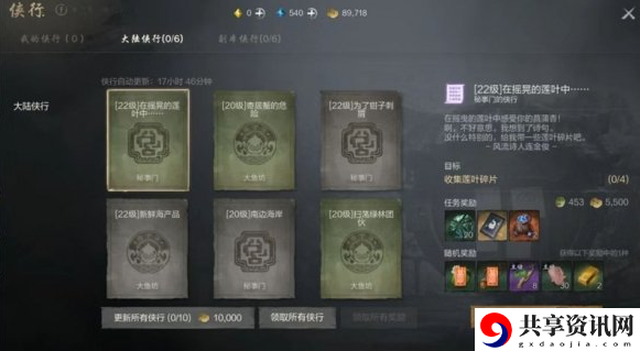 剑灵2侠行战力怎么提升 侠行战力提升方法