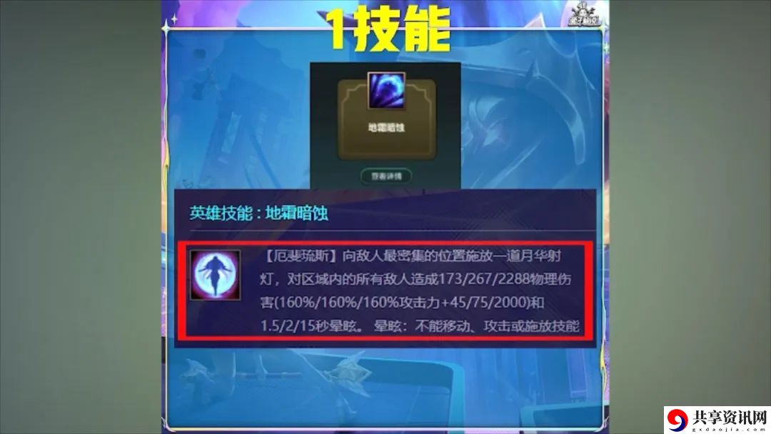 厄斐琉斯选那个技能 副本首领攻击模式分析