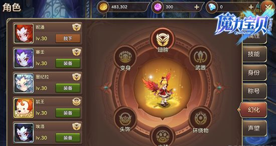 魔力宝贝宠物幻化攻略-宠物怎么幻化