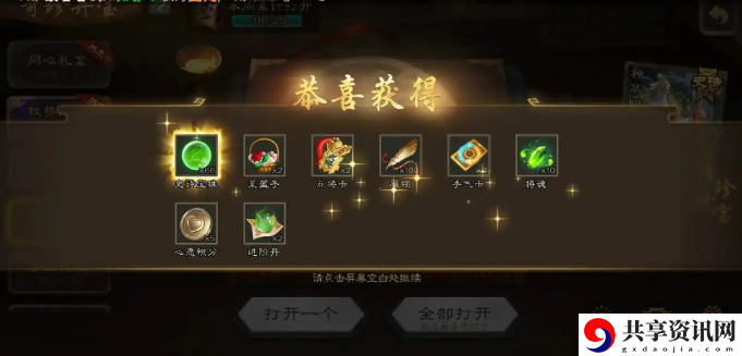 三国杀史诗宝珠怎么白嫖 免费领史诗宝珠方法