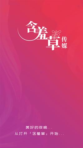 含羞草传媒一区二区三上线，网友：期待无限，惊喜不断！