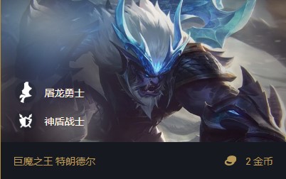 云顶之弈巨魔s5出装、阵容、羁绊介绍：竞技对战与排名提升技巧