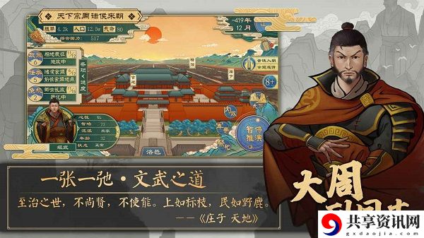 政策解锁攻略 利用游戏道具助力角色快速成长