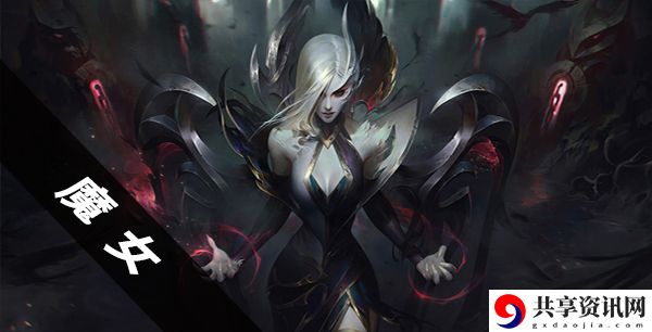 云顶之弈魔女：经济系统规划与运用秘籍