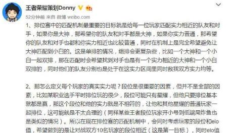 王者荣耀隐藏分机制是什么-ELO机制修改说明