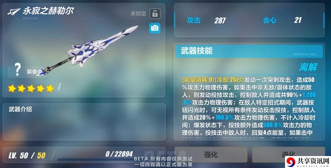 崩坏3永寂之赫勒尔好用吗？永寂之赫勒尔使用评测
