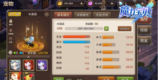 魔力宝贝宠物升级攻略-宠物怎么升级