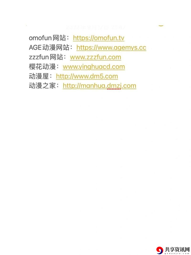 成品动漫网站入口网页版打不开怎么办？解析解决方案与常见问题