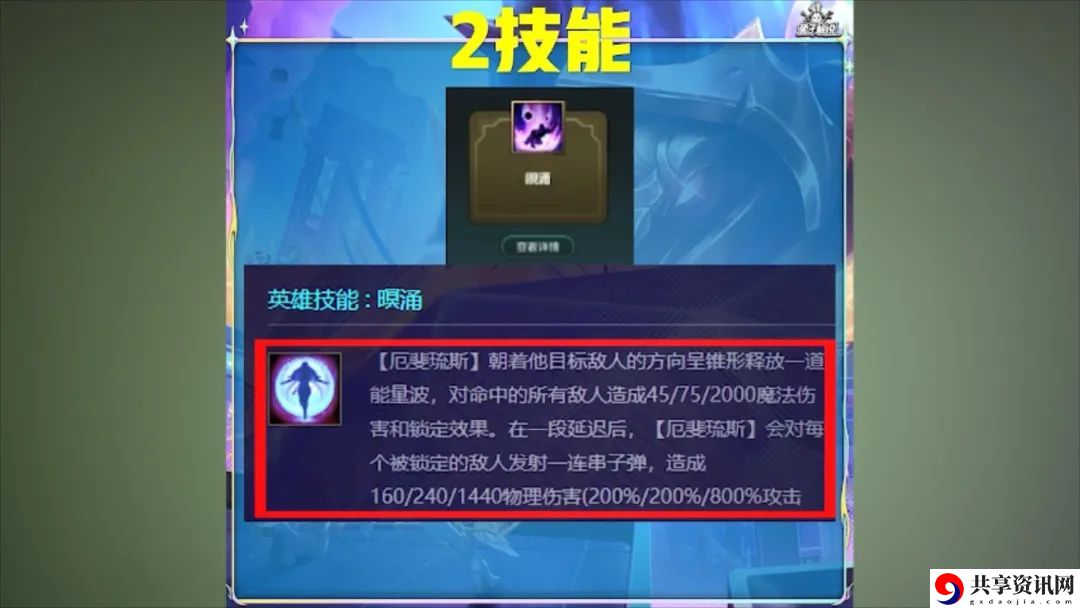 厄斐琉斯选那个技能 副本首领攻击模式分析