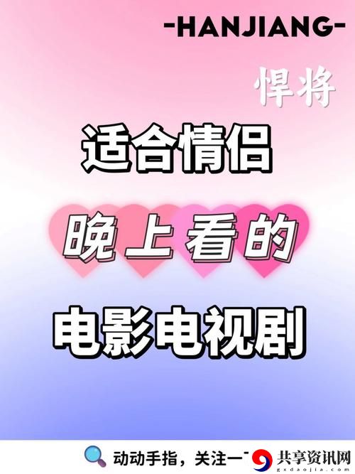 适合夫妻晚上看的三张爱情电视剧火爆上线，平台：爱奇艺