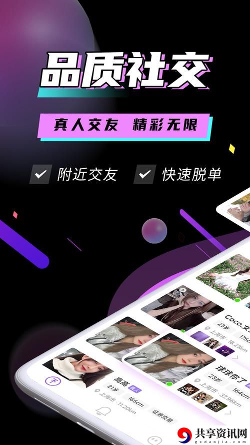  烟雨佳人app下载官方：探索魅力世界的新方式