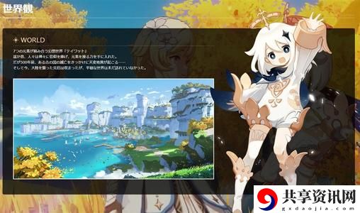 原神天地万象成就大全：隐藏宝藏快速发现