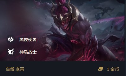 云顶之弈盲僧s5出装、阵容、羁绊介绍：稀有道具全收集分析