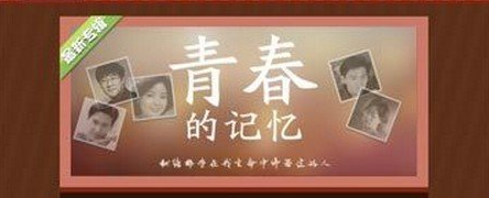疯狂猜歌青春的记忆答案   疯狂猜歌青春的记忆答案汇总一览