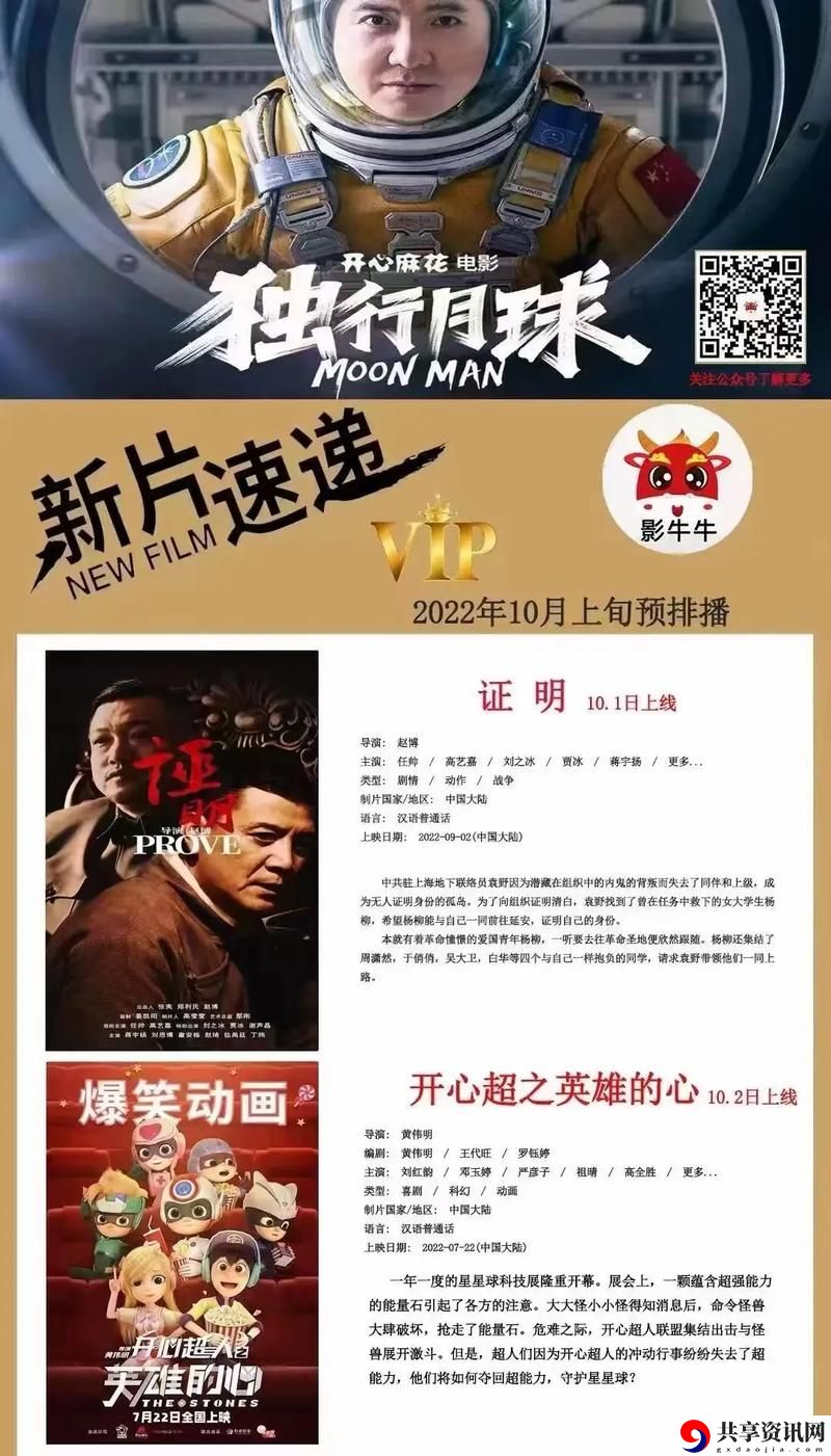  三亚老牛影院在线观看：享受电影魅力的理想之地