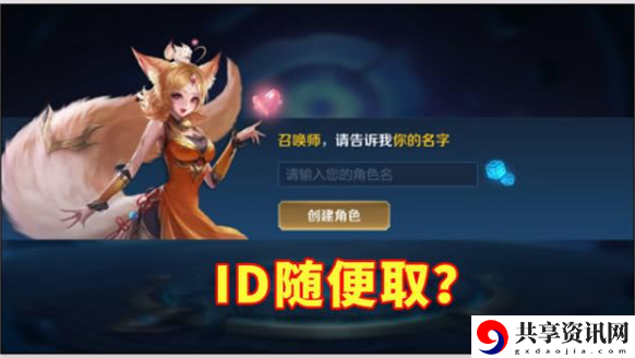 王者荣耀违规昵称是怎么回事-取名规则分享介绍