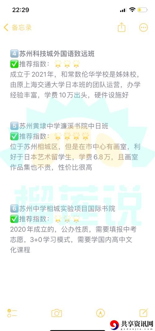  亚洲欧洲日产国码中学引发热议，网友：教育改革需有新方向