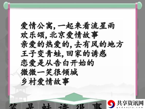 甜甜恋爱剧消除爱情电视剧通关攻略 在游戏中保持礼貌和尊重
