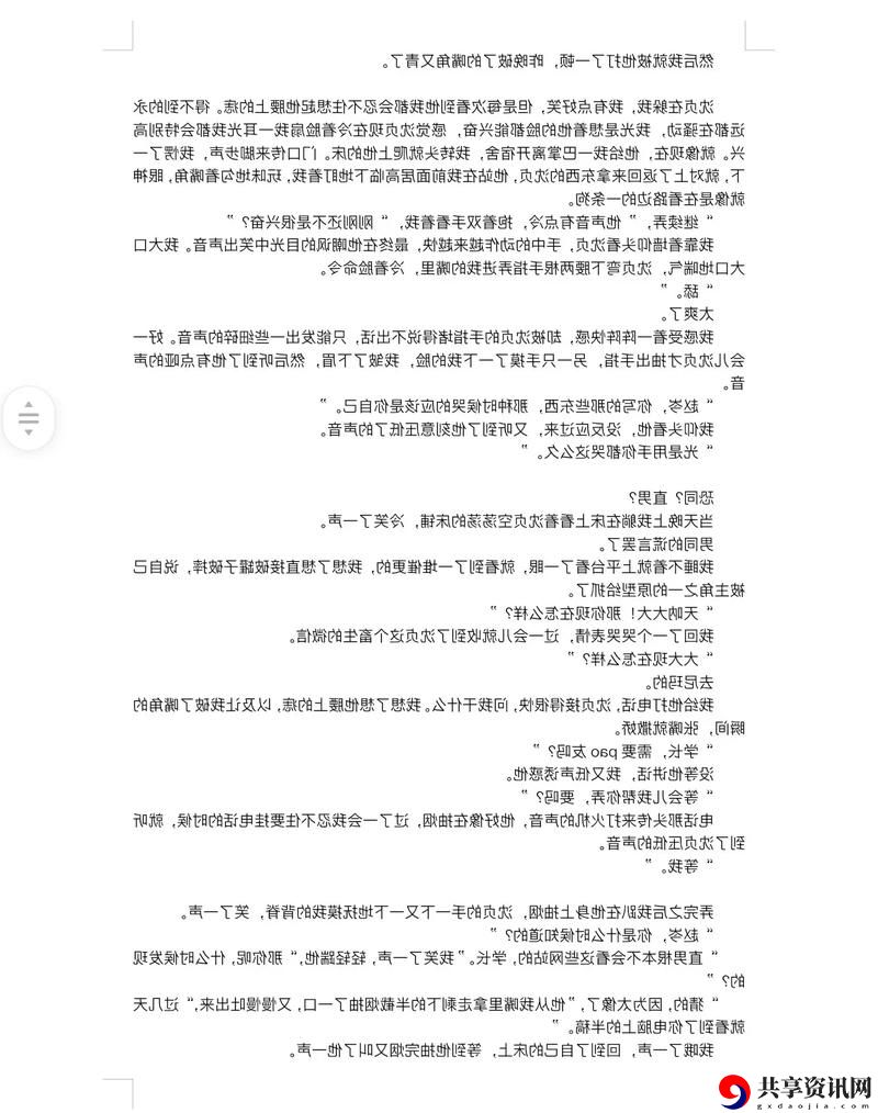 男女又爽❌又黄❌免费讲话刺激，粉丝：探索真实互动的乐趣