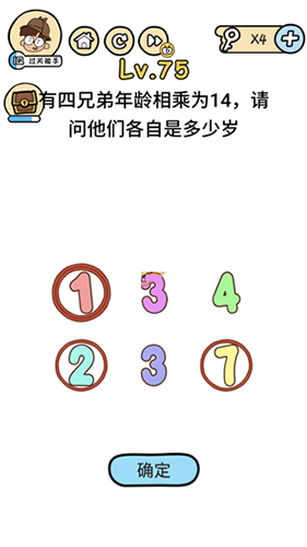 脑洞大大大第75关攻略-第75关怎么过