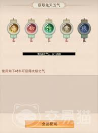 想不想修真如何学习混沌创世秘术