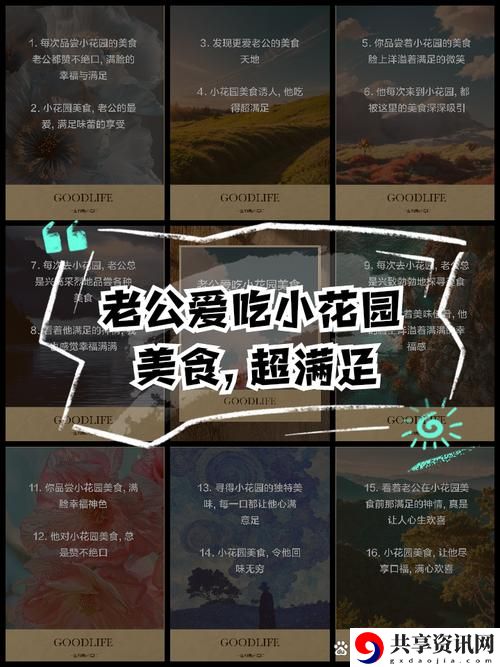老公每天吃我小花园会伤肝吗引发热议，网友：真是越活越年轻了！