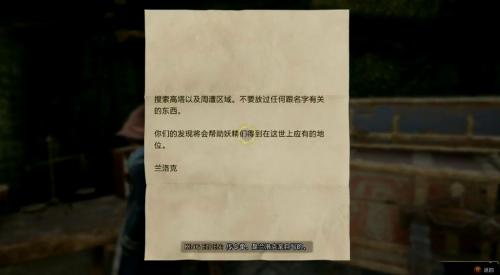调查妖精的存在任务攻略流程 高效练级详细技巧