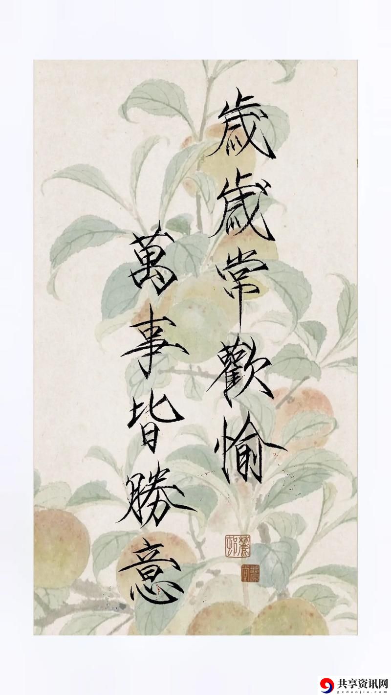 岁岁常欢愉(校园1V1)结局引发的思考与回忆