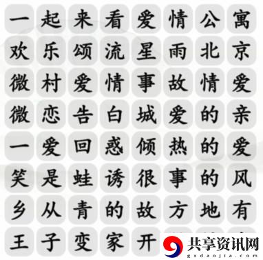 甜甜恋爱剧消除爱情电视剧通关攻略 在游戏中保持礼貌和尊重