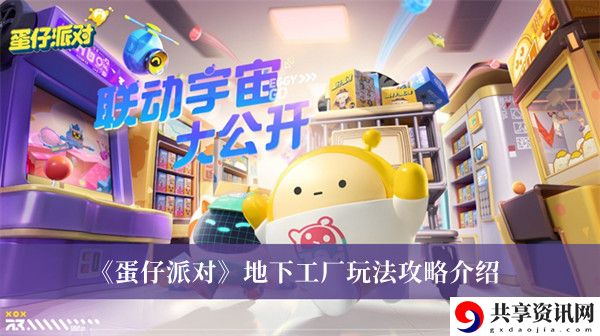 地下工厂玩法攻略介绍 游戏内环境音效与战斗氛围