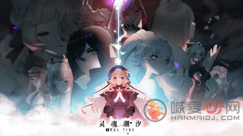 灵魂潮汐雷系感电阵容搭配方法 灵魂潮汐雷系感电阵容玩法